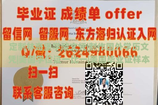 定制林奇堡学院文凭|制作国外学历文凭|美国学位证一比一|美国毕业证样本