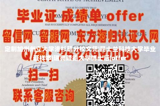 弗吉尼亚理工学院文凭样本|海外毕业证定制留学公司官网|国外学历买卖网站|美国大学毕业证样本